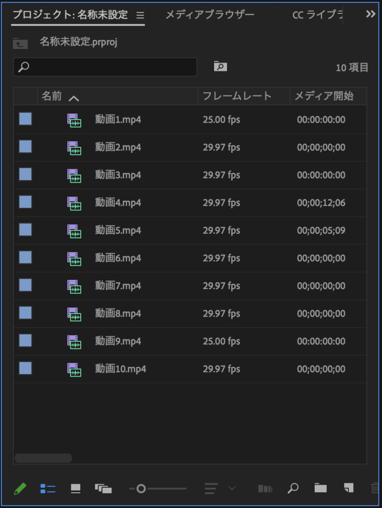 素材をうまく整理するための ビン の作成 しろくま動画編集