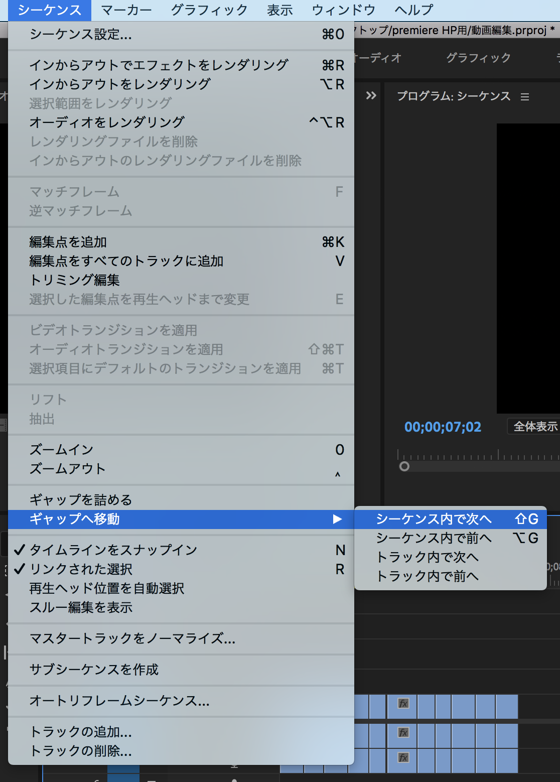 編集の基本 クリップ間の空白を詰める方法 しろくま動画編集