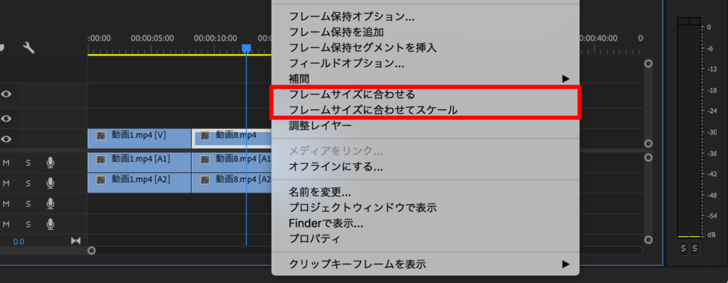 Premiere Pro プレミアプロ 素材をフレームサイズに合わせる方法