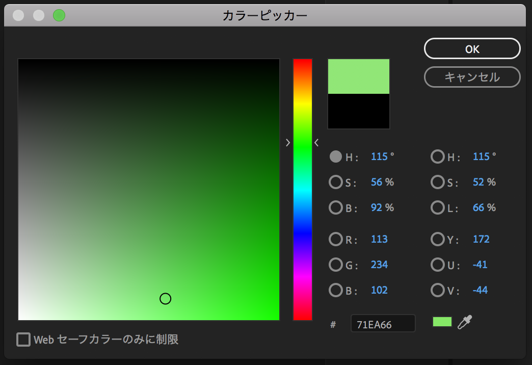 カラーマット（単色の背景）の作成方法  しろくま動画編集