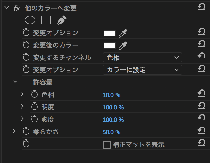 映像内の特定の色を変える方法 Premiere Pro 動画編集がわかるサイト
