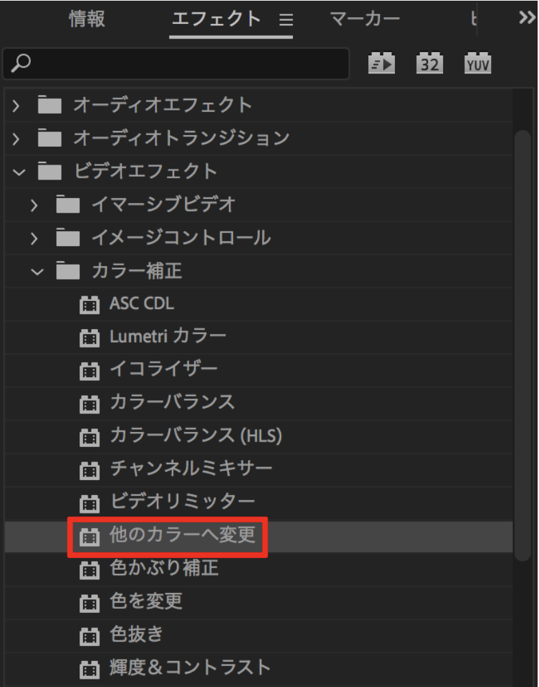 映像内の特定の色を変える方法 | しろくま動画編集