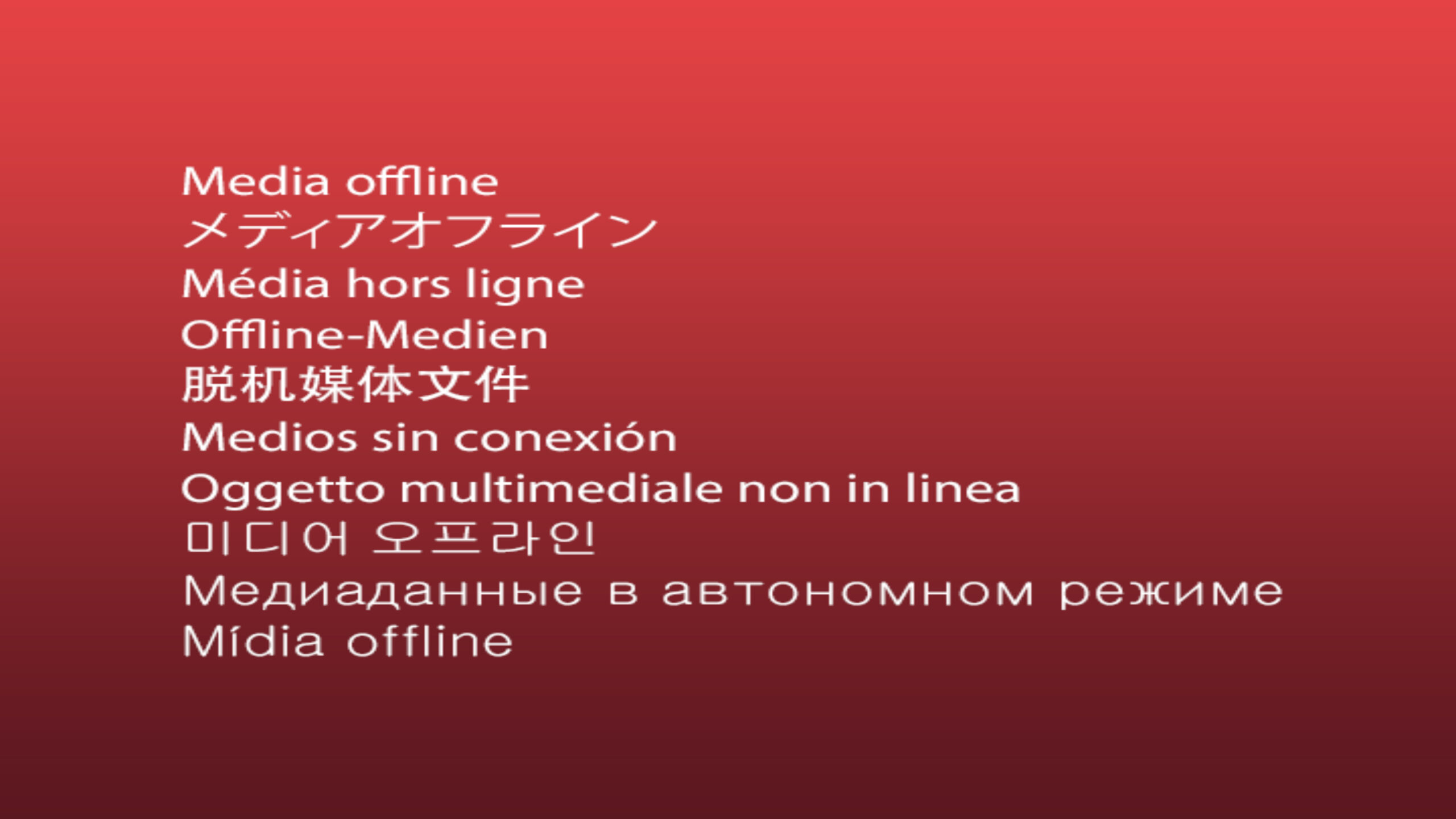 メディアオフラインになる原因と解決法 | しろくま動画編集