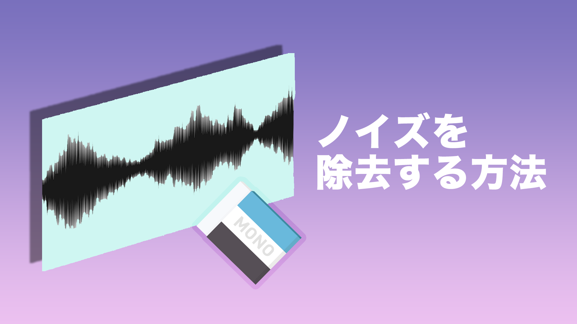 noise reduction comparison